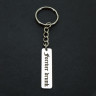 Брелок из медицинской стали Forever Drunk / Forever Young NFK016