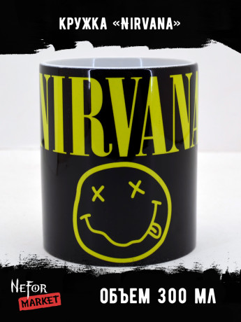 Кружка керамическая Nirvana (лого) MG345