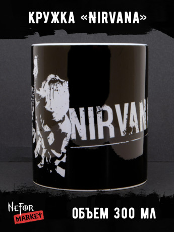 Кружка керамическая Nirvana MG541