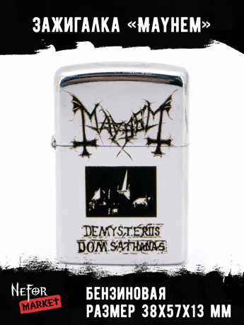 Зажигалка Mayhem NFZA019