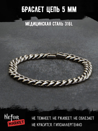 Браслет Цепь 5 мм BSS107gr