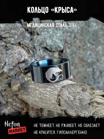Кольцо из нержавеющей стали Крыса 8 мм KSS722b