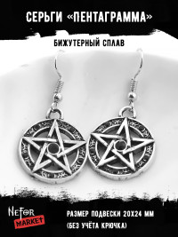 Серьги Пентаграмма СА024