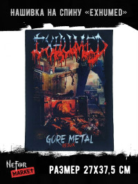 Нашивка большая Exhumed НБД064