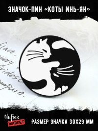 Значок металлический Коты Инь-Ян BR267