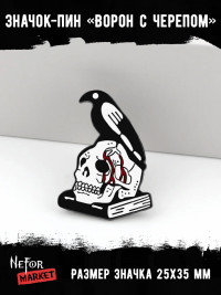 Значок Ворон с черепом BR401