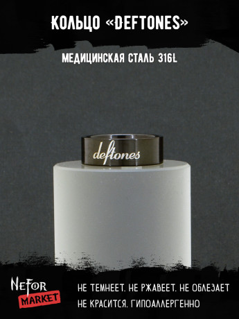 Кольцо из нержавеющей стали Deftones 8 мм KSS714b