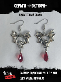 Серьги Ноктюрн СА125r