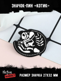 Значок Котик BR015