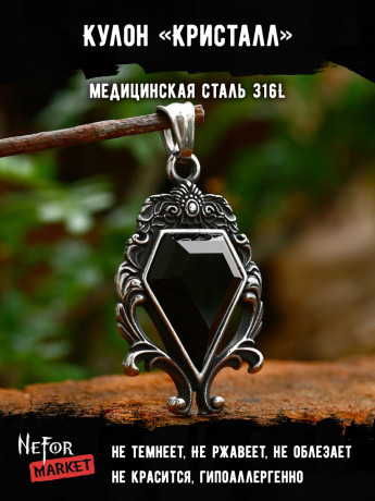 Кулон Кристалл TS130b