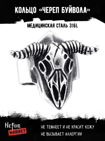 Кольцо из нержавеющей стали Череп Буйвола KSS239