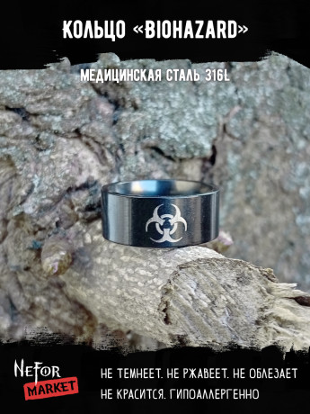 Кольцо из нержавеющей стали Biohazard 8 мм KSS720b