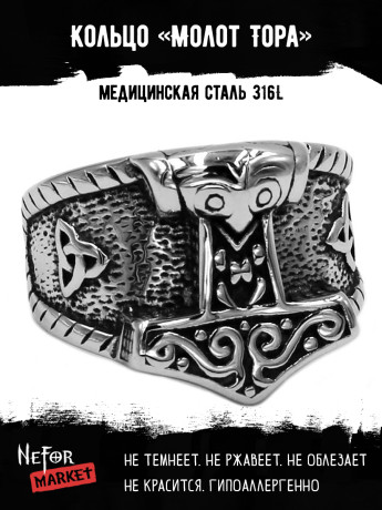Кольцо из нержавеющей стали Молот Тора KSS328