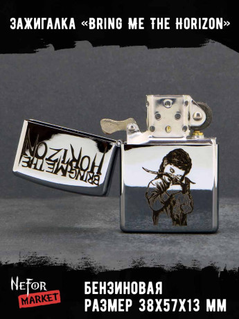 Зажигалка Bring Me The Horizon NFZA057