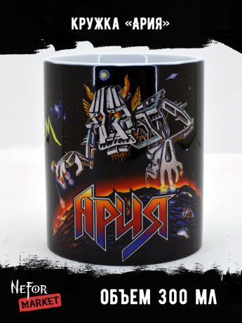 Кружка керамическая Ария MG348