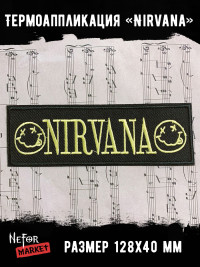 Термонашивка Nirvana TNV022