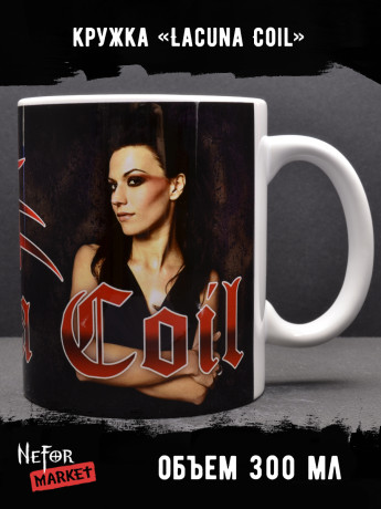 Кружка Lacuna Coil MG028