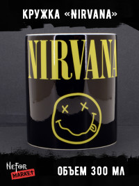 Кружка керамическая Nirvana MG542