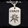 Жетон из медицинской стали Chaos NFT003