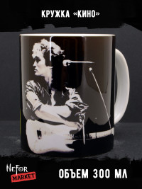 Кружка керамическая Кино (Виктор Цой) MG686