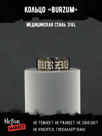 Кольцо из нержавеющей стали Burzum 8 мм KSS710b