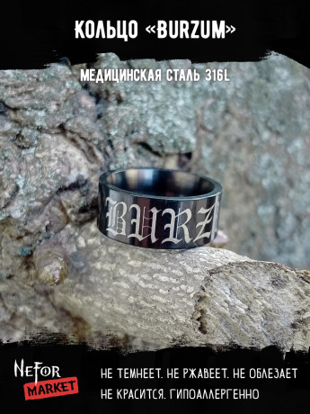 Кольцо из нержавеющей стали Burzum 8 мм KSS710b