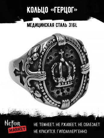 Кольцо из нержавеющей стали Герцог KSS329