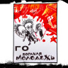 Нашивка большая Гражданская Оборона НБД101