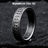 Кольцо из нержавеющей стали Теневой Оберег KSS240