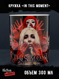 Кружка керамическая In this moment MG687