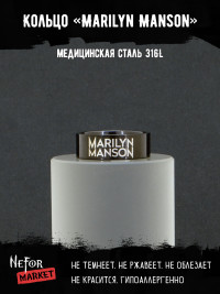 Кольцо из нержавеющей стали Marilyn Manson 8 мм KSS719b
