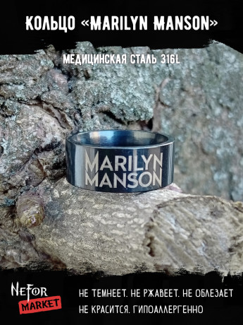 Кольцо из нержавеющей стали Marilyn Manson 8 мм KSS719b