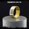 Кольцо из нержавеющей стали Орбита KSS683g