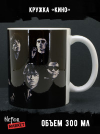 Кружка Кино MG266