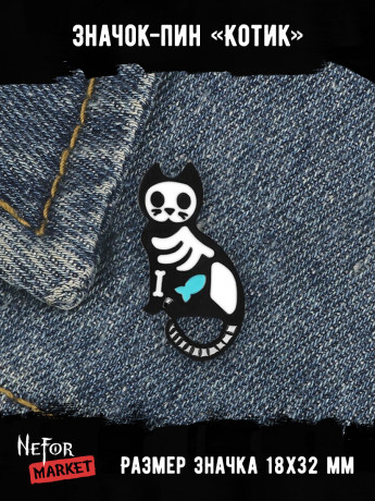 Значок металлический Котик BR018