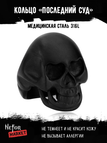 Кольцо из нержавеющей стали Последний Суд KSS004b