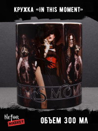 Кружка In This Moment MG030