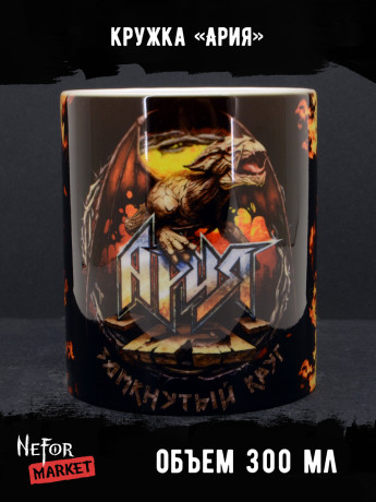 Кружка керамическая Ария MG688