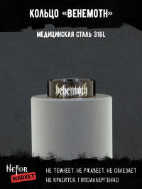 Кольцо из нержавеющей стали Behemoth 8 мм KSS711b