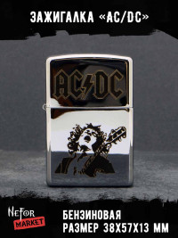 Зажигалка AC/DC NFZA060