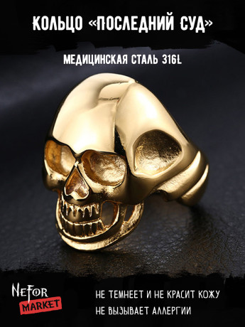 Кольцо из нержавеющей стали Последний Суд KSS004G