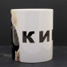 Кружка керамическая Кино (Виктор Цой) MG689