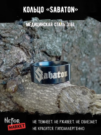 Кольцо из нержавеющей стали Sabaton 8 мм KSS715b