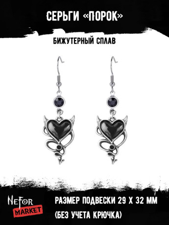 Серьги Порок СА127