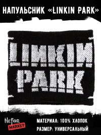 Напульсник Linkin Park NDM012