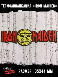 Термонашивка Iron Maiden TNV026