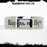 Кольцо из нержавеющей стали Король и Шут 6 мм KSS613