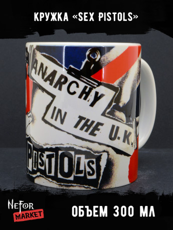 Кружка керамическая Sex Pistols MG213