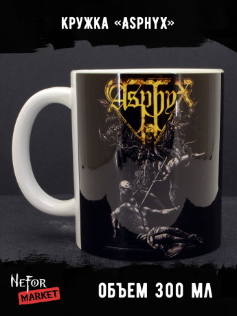 Кружка керамическая Asphyx MG690