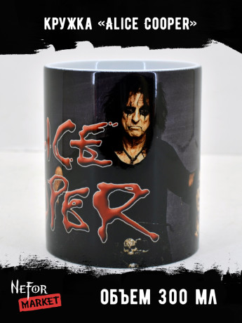 Кружка керамическая Alice Cooper MG353